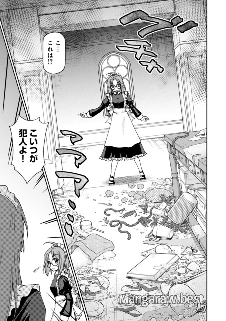 メイドなら当然です。 濡れ衣を着せられた万能メイドさんは旅に出ることにしました 第39.1話 - Page 11