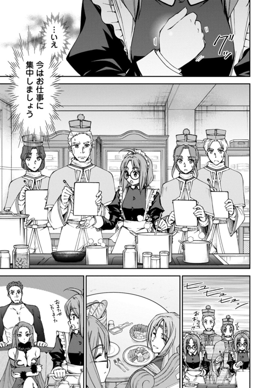 メイドなら当然です。 濡れ衣を着せられた万能メイドさんは旅に出ることにしました 第39.1話 - Page 3