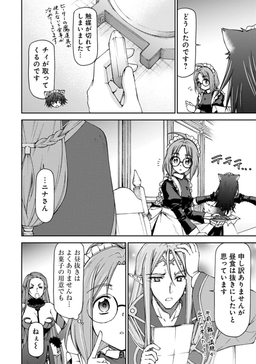 メイドなら当然です。 濡れ衣を着せられた万能メイドさんは旅に出ることにしました 第39.1話 - Page 8