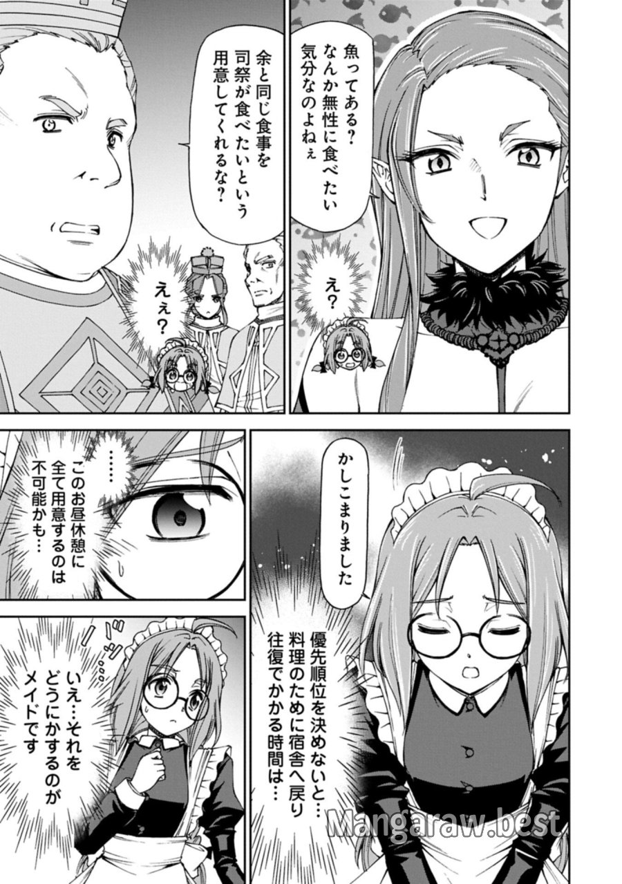メイドなら当然です。 濡れ衣を着せられた万能メイドさんは旅に出ることにしました 第39.1話 - Page 9