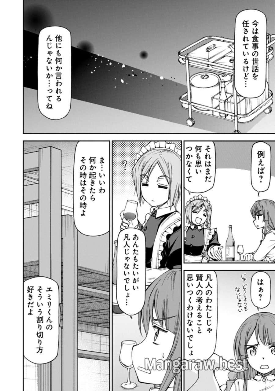 メイドなら当然です。 濡れ衣を着せられた万能メイドさんは旅に出ることにしました 第40.2話 - Page 12