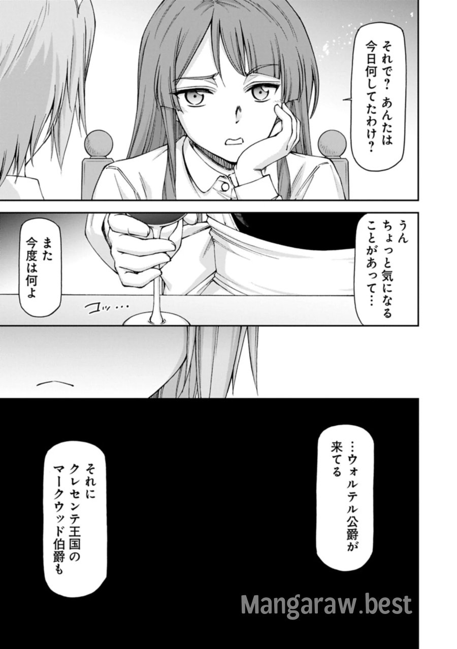 メイドなら当然です。 濡れ衣を着せられた万能メイドさんは旅に出ることにしました 第40.2話 - Page 13
