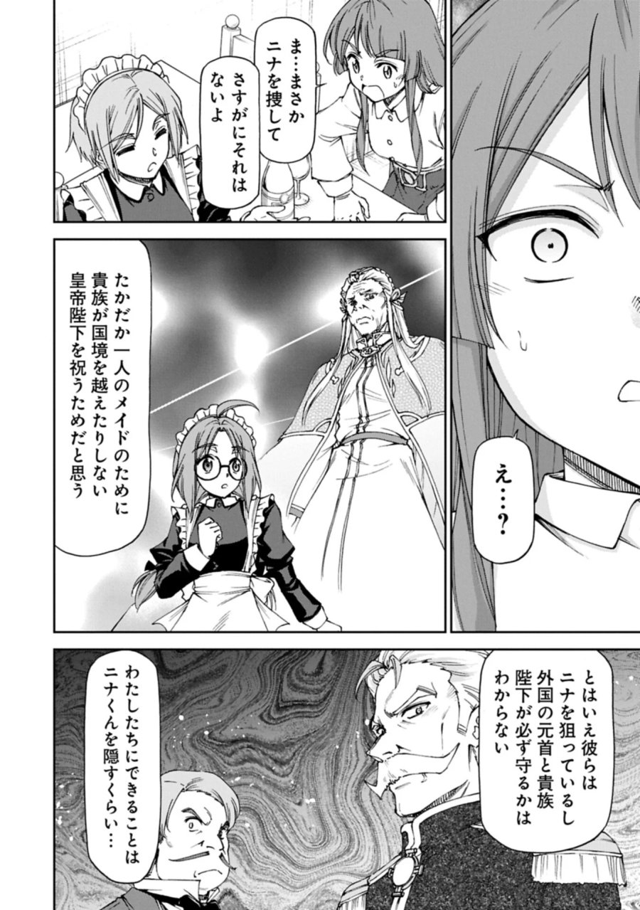 メイドなら当然です。 濡れ衣を着せられた万能メイドさんは旅に出ることにしました 第40.2話 - Page 14
