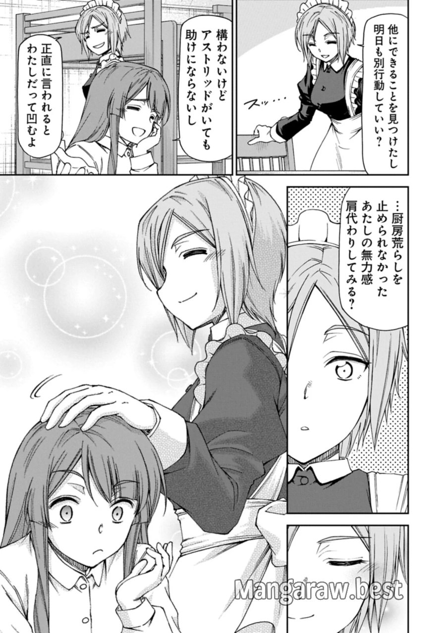 メイドなら当然です。 濡れ衣を着せられた万能メイドさんは旅に出ることにしました 第40.2話 - Page 15