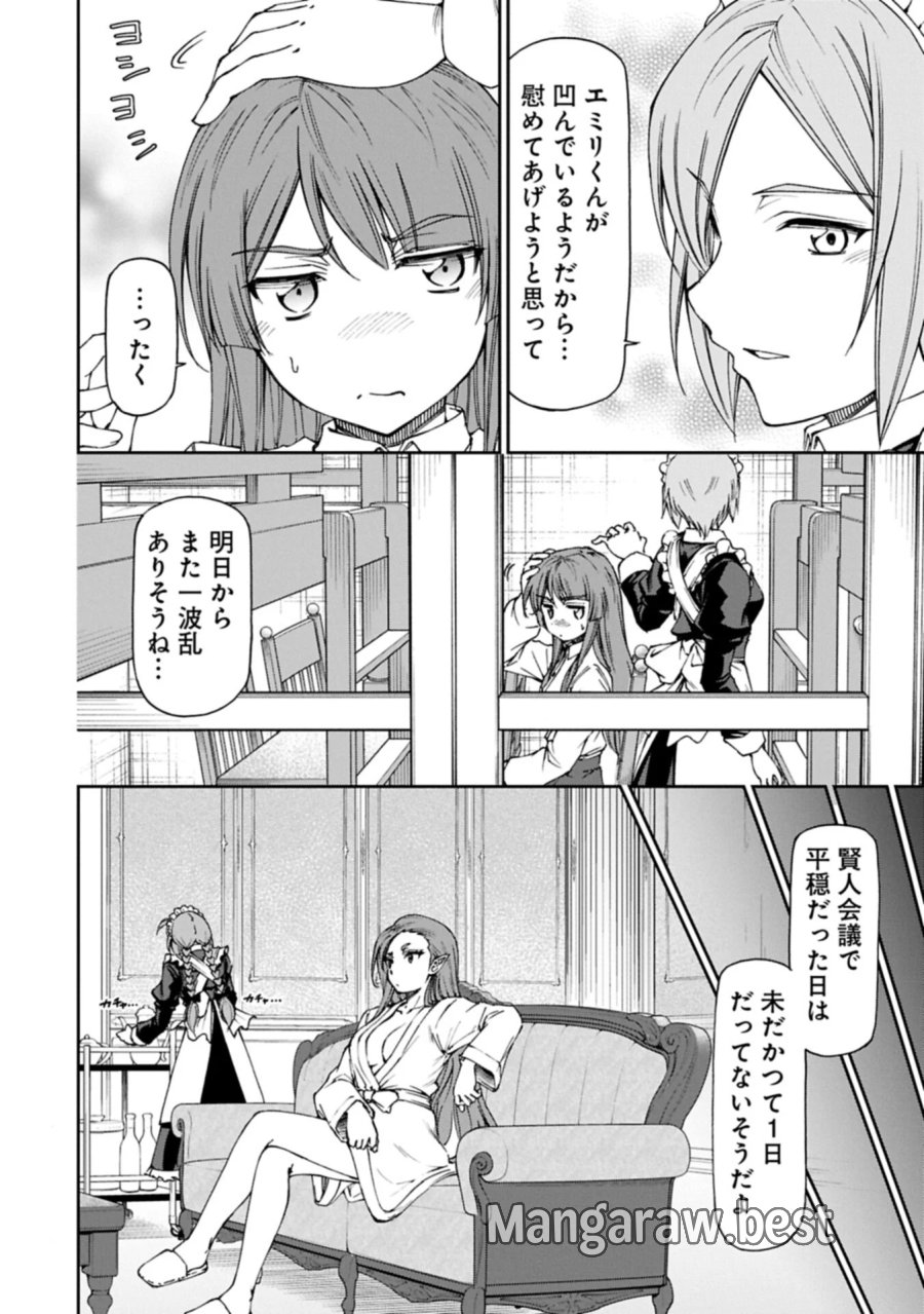 メイドなら当然です。 濡れ衣を着せられた万能メイドさんは旅に出ることにしました 第40.2話 - Page 16