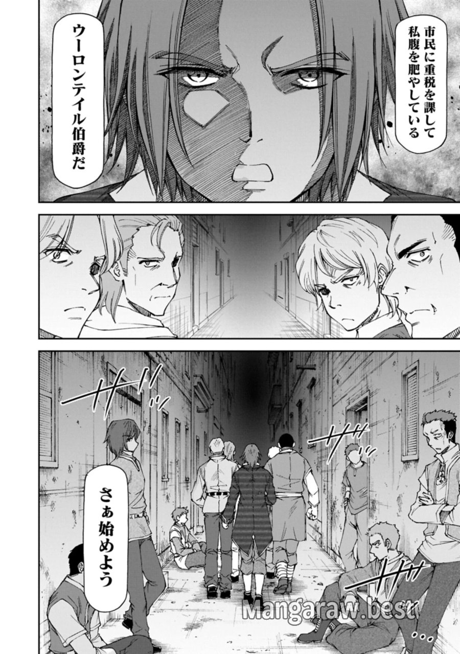 メイドなら当然です。 濡れ衣を着せられた万能メイドさんは旅に出ることにしました 第40.2話 - Page 4