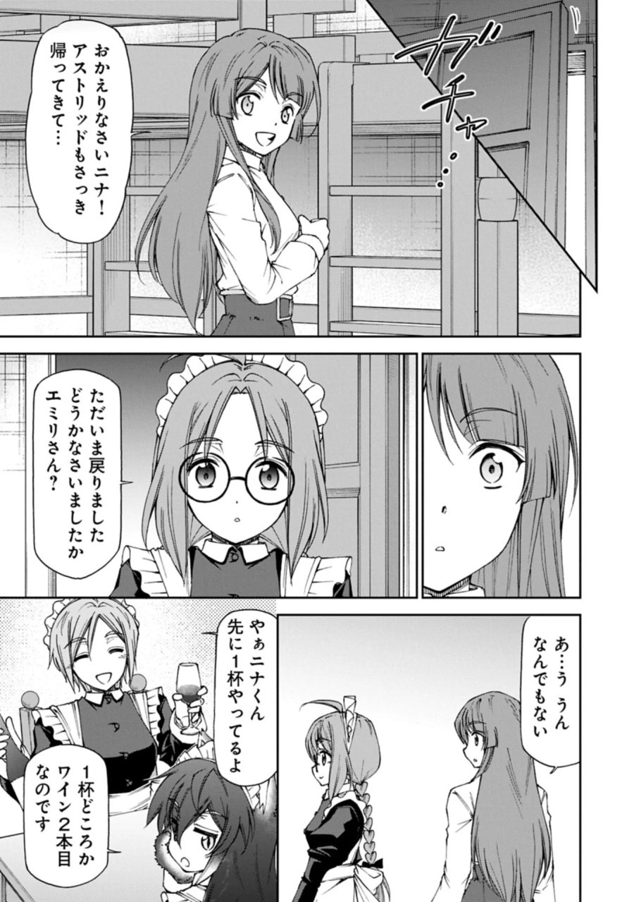 メイドなら当然です。 濡れ衣を着せられた万能メイドさんは旅に出ることにしました 第40.2話 - Page 5