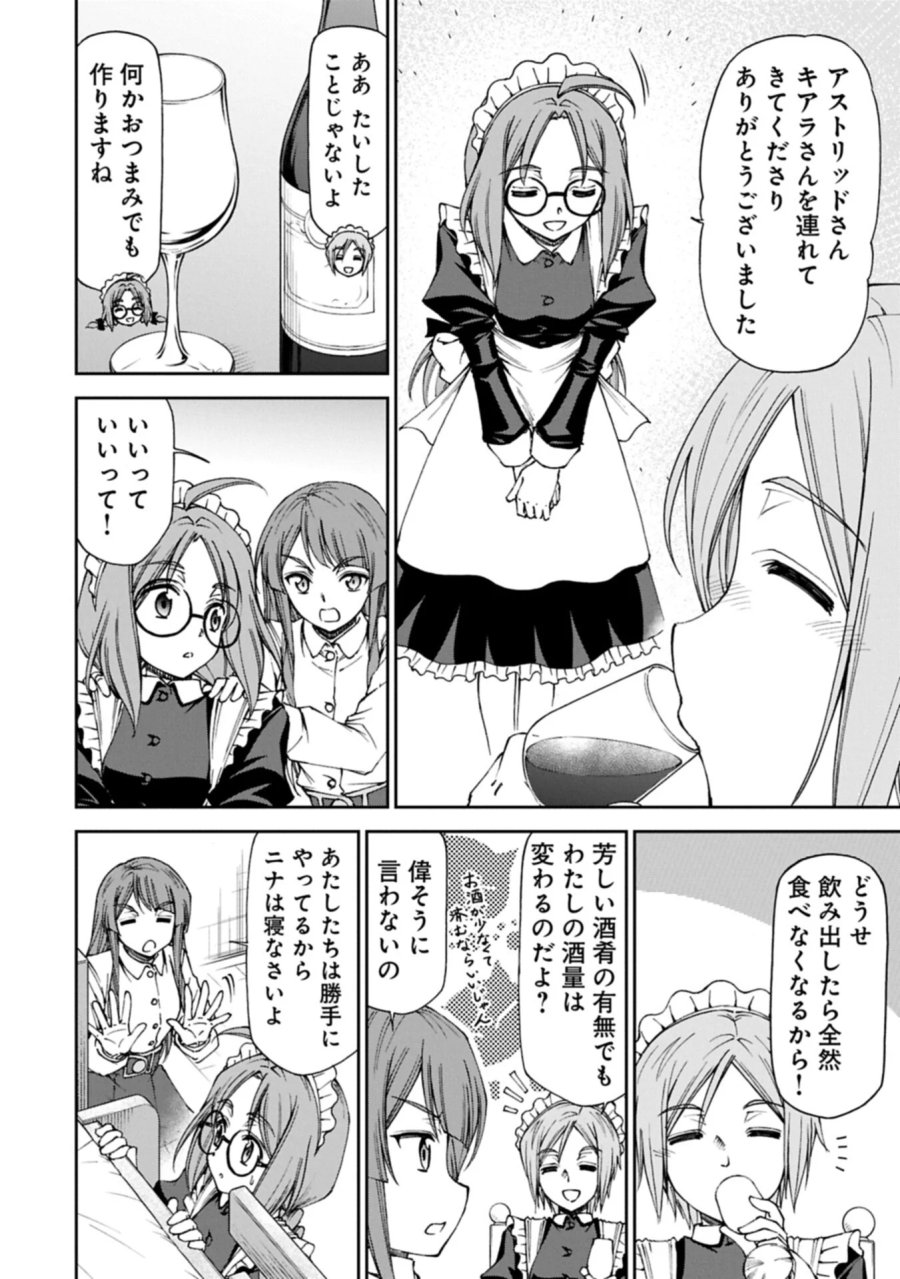 メイドなら当然です。 濡れ衣を着せられた万能メイドさんは旅に出ることにしました 第40.2話 - Page 6
