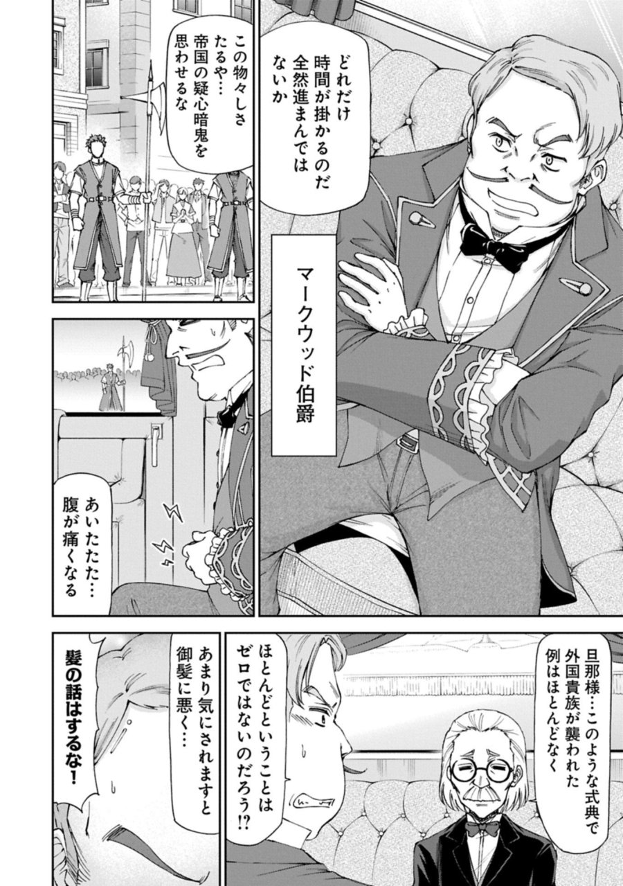 メイドなら当然です。 濡れ衣を着せられた万能メイドさんは旅に出ることにしました 第40.1話 - Page 10
