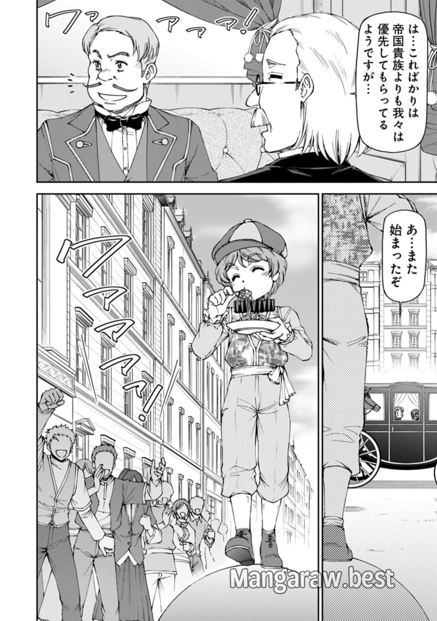 メイドなら当然です。 濡れ衣を着せられた万能メイドさんは旅に出ることにしました 第40.1話 - Page 12
