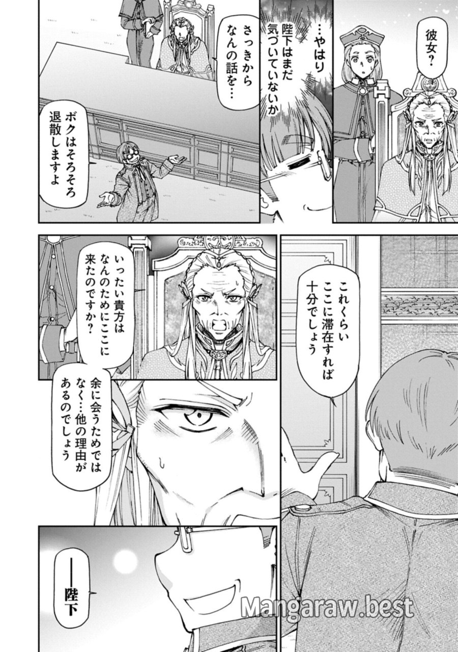 メイドなら当然です。 濡れ衣を着せられた万能メイドさんは旅に出ることにしました 第40.1話 - Page 6