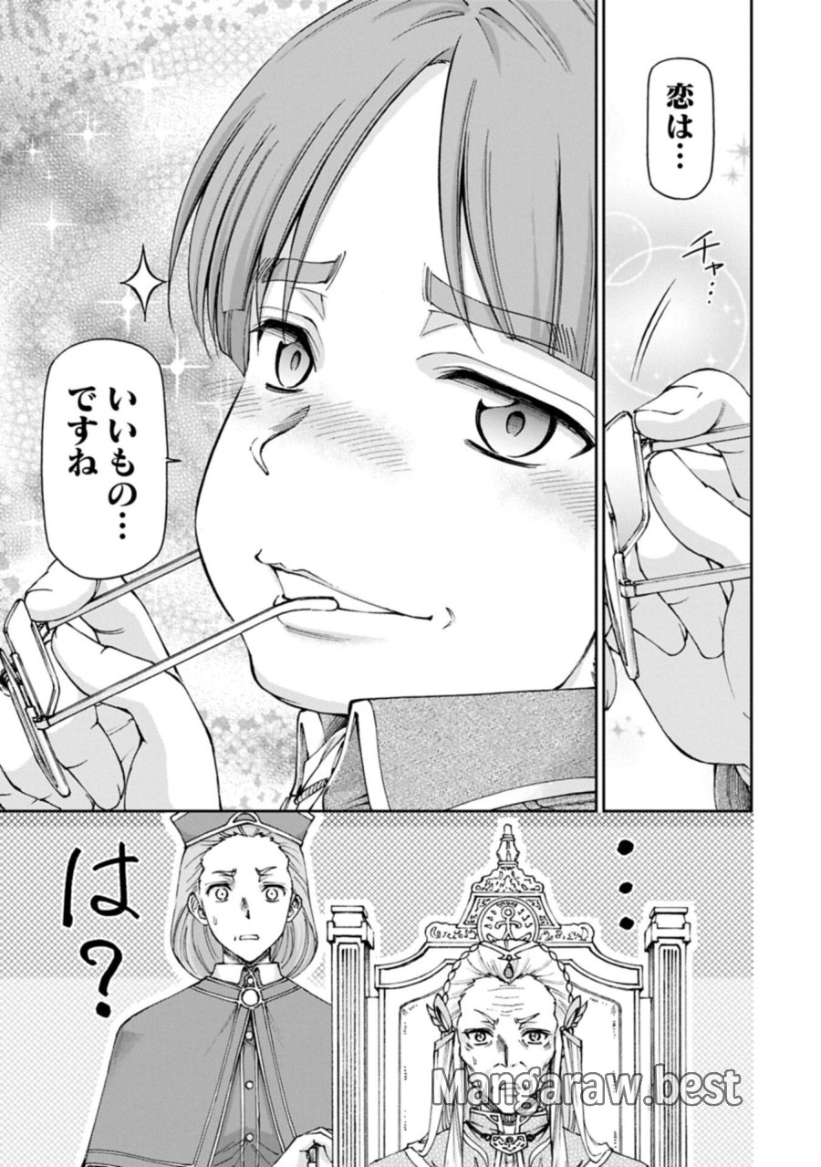メイドなら当然です。 濡れ衣を着せられた万能メイドさんは旅に出ることにしました 第40.1話 - Page 7