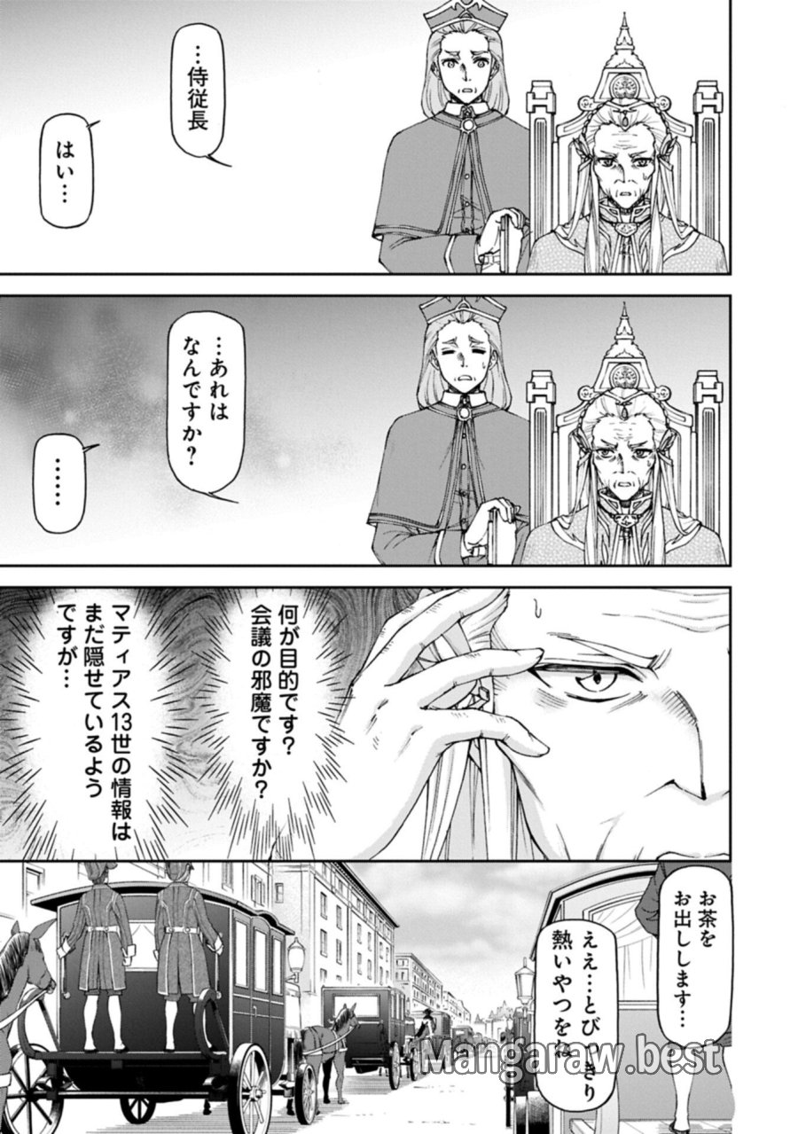 メイドなら当然です。 濡れ衣を着せられた万能メイドさんは旅に出ることにしました 第40.1話 - Page 9