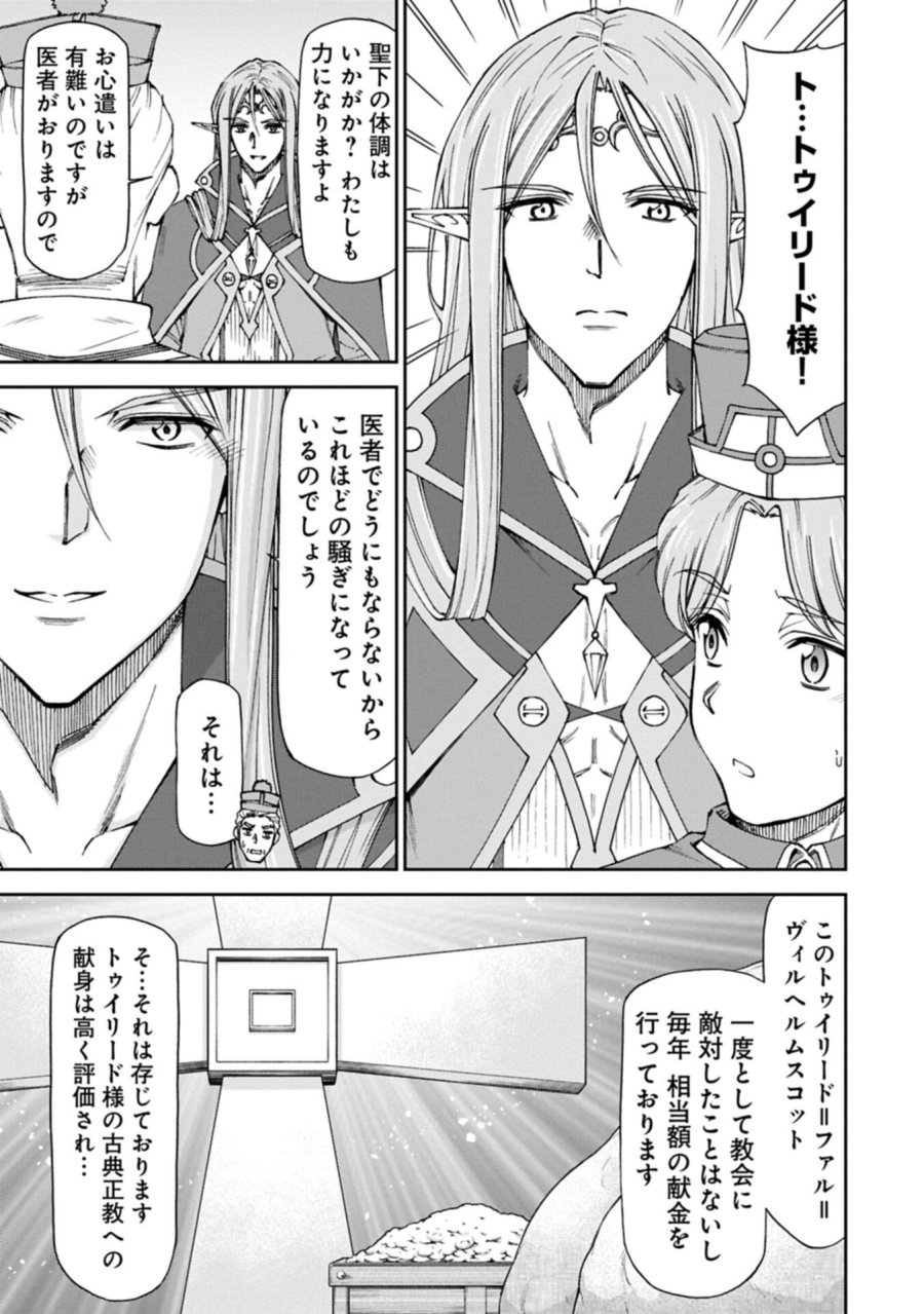 メイドなら当然です。 濡れ衣を着せられた万能メイドさんは旅に出ることにしました 第38.2話 - Trang 1