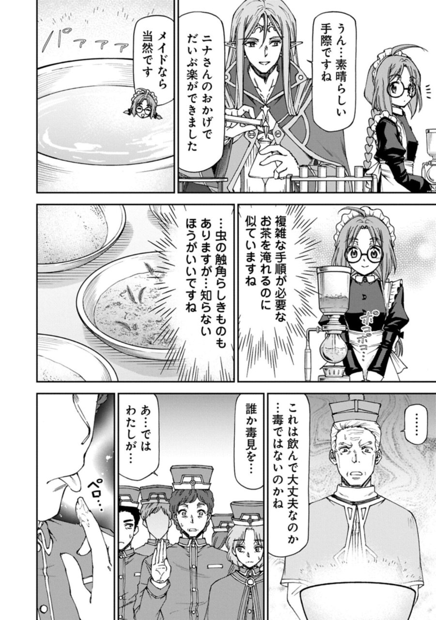 メイドなら当然です。 濡れ衣を着せられた万能メイドさんは旅に出ることにしました 第38.2話 - Trang 10