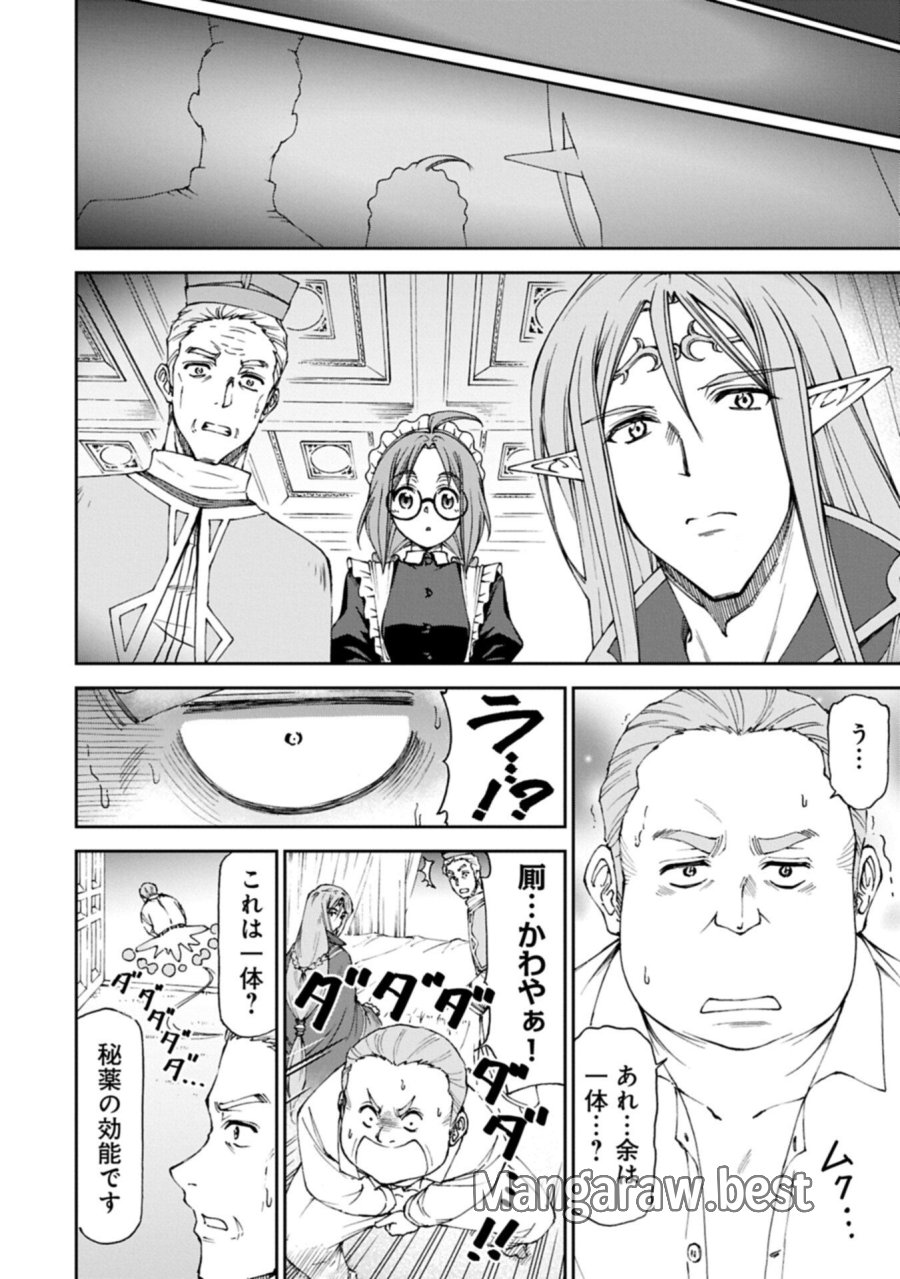 メイドなら当然です。 濡れ衣を着せられた万能メイドさんは旅に出ることにしました 第38.2話 - Trang 12