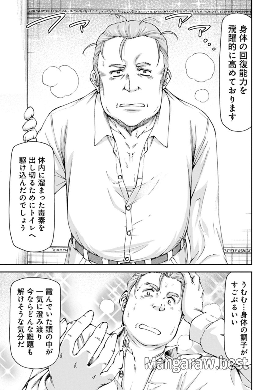 メイドなら当然です。 濡れ衣を着せられた万能メイドさんは旅に出ることにしました 第38.2話 - Trang 13