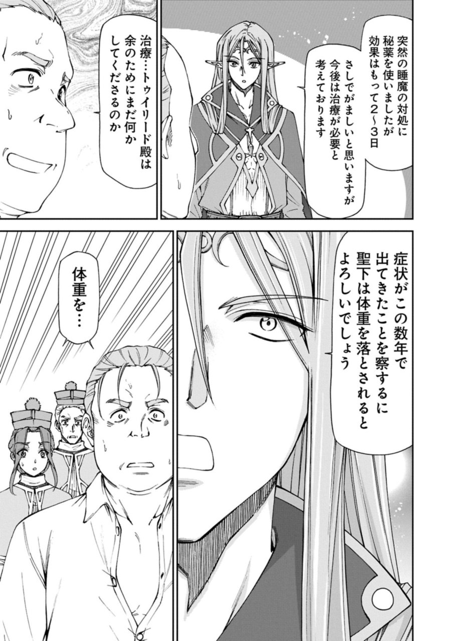 メイドなら当然です。 濡れ衣を着せられた万能メイドさんは旅に出ることにしました 第38.2話 - Trang 15