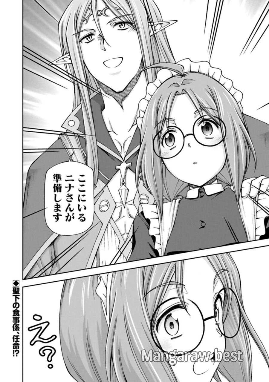 メイドなら当然です。 濡れ衣を着せられた万能メイドさんは旅に出ることにしました 第38.2話 - Trang 18
