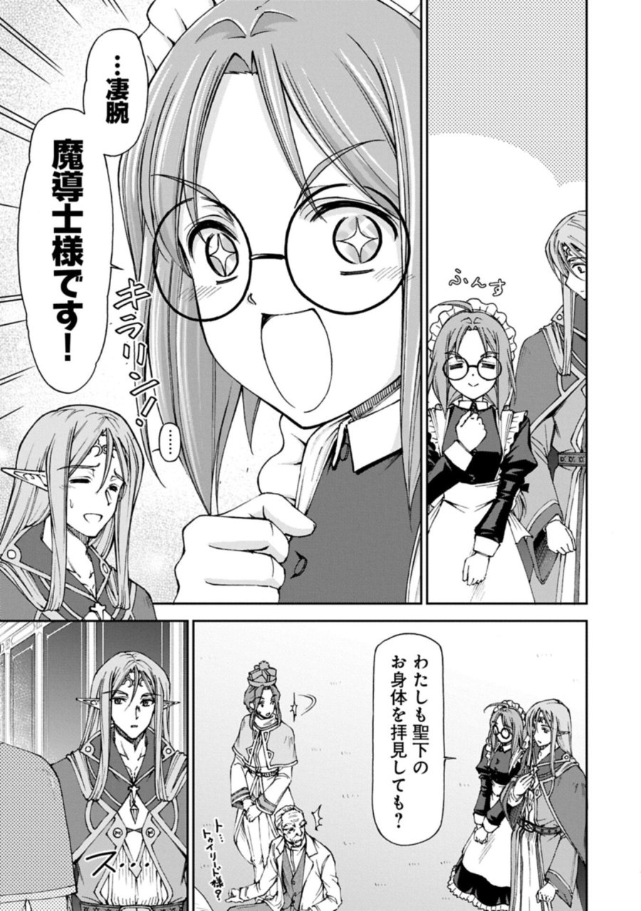 メイドなら当然です。 濡れ衣を着せられた万能メイドさんは旅に出ることにしました 第38.2話 - Trang 5