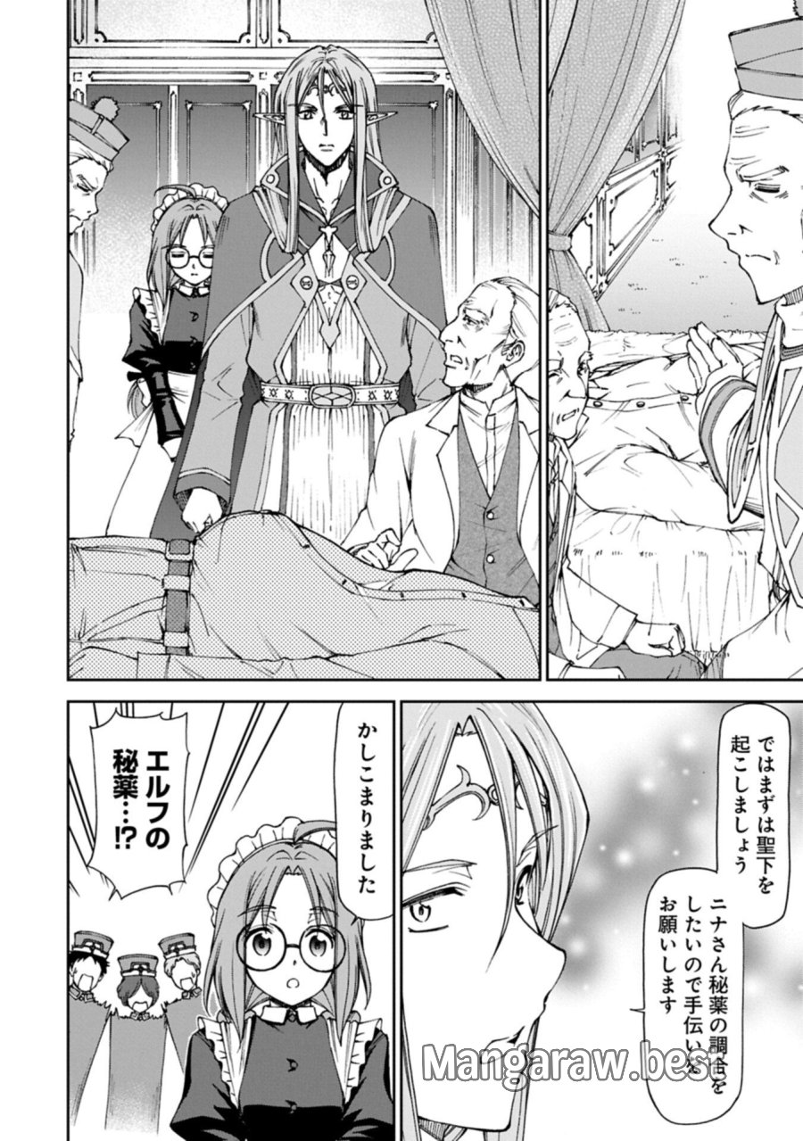 メイドなら当然です。 濡れ衣を着せられた万能メイドさんは旅に出ることにしました 第38.2話 - Trang 8