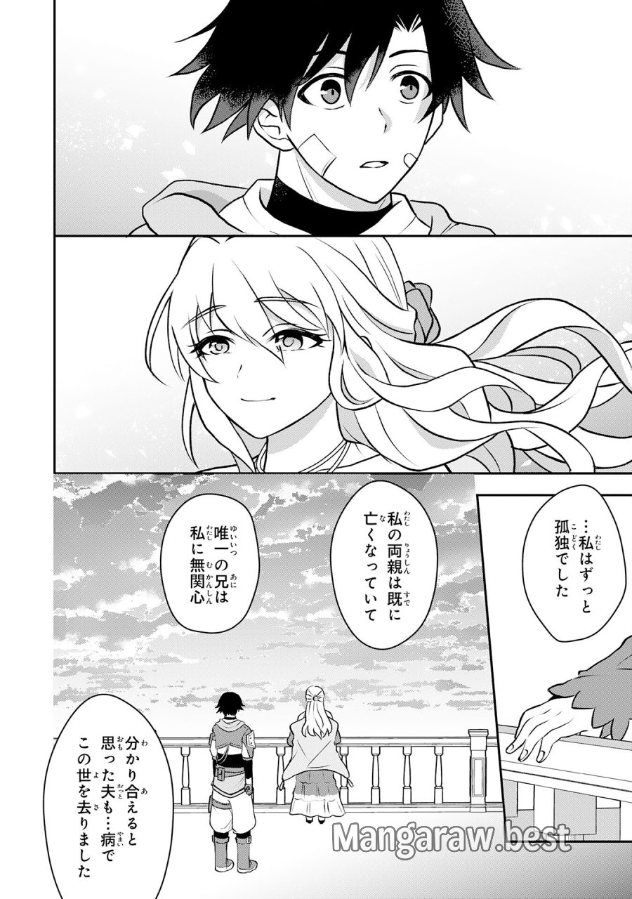 聖属性ヒーラーは女騎士団の助っ人回復術師をやってます 第5話 - Page 10