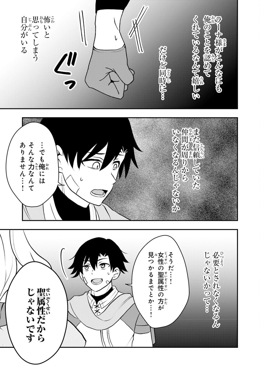 聖属性ヒーラーは女騎士団の助っ人回復術師をやってます 第5話 - Page 13