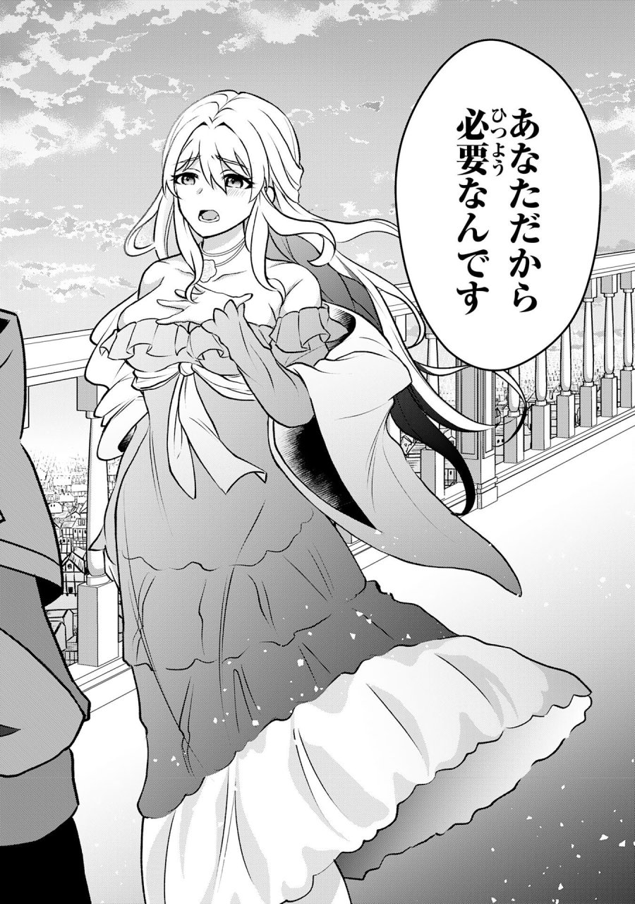 聖属性ヒーラーは女騎士団の助っ人回復術師をやってます 第5話 - Page 14