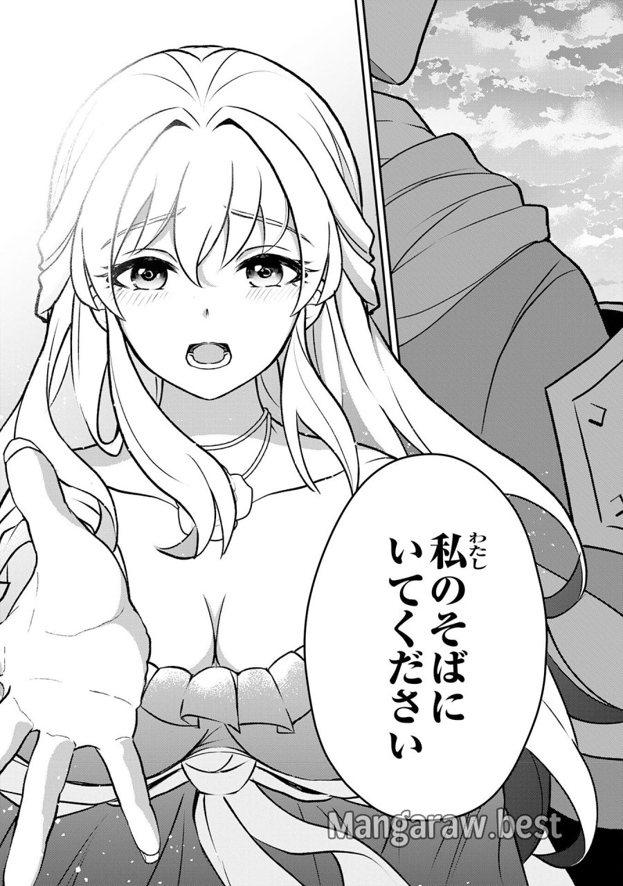 聖属性ヒーラーは女騎士団の助っ人回復術師をやってます 第5話 - Page 15