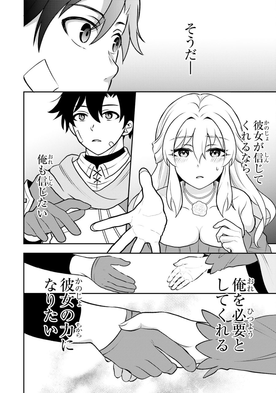 聖属性ヒーラーは女騎士団の助っ人回復術師をやってます 第5話 - Page 16