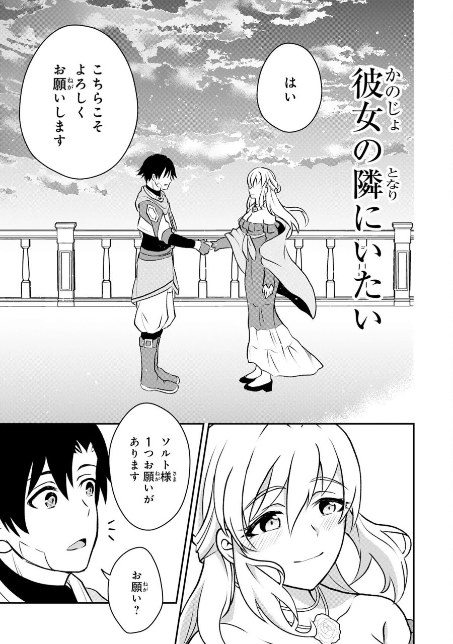 聖属性ヒーラーは女騎士団の助っ人回復術師をやってます 第5話 - Page 17