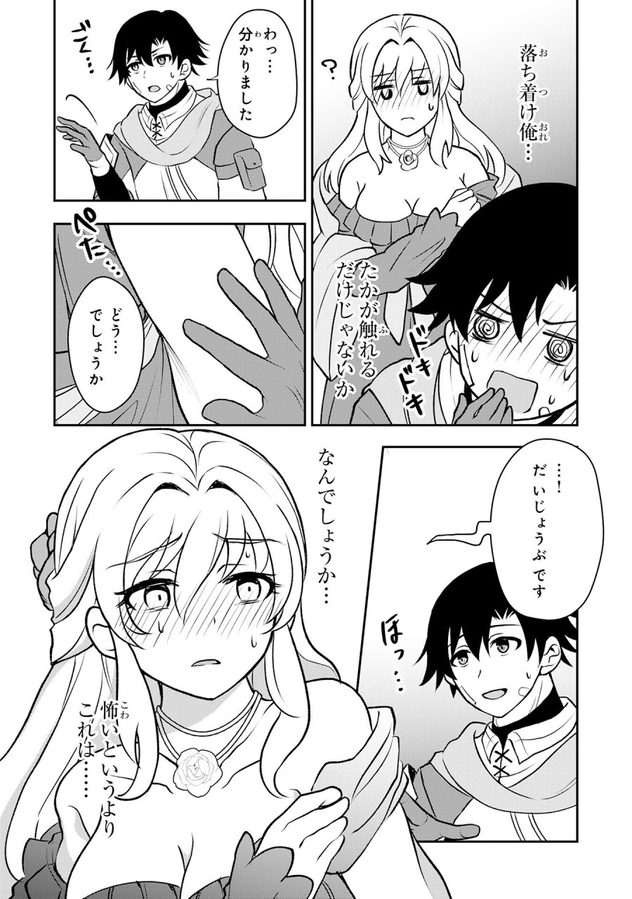 聖属性ヒーラーは女騎士団の助っ人回復術師をやってます 第5話 - Page 20