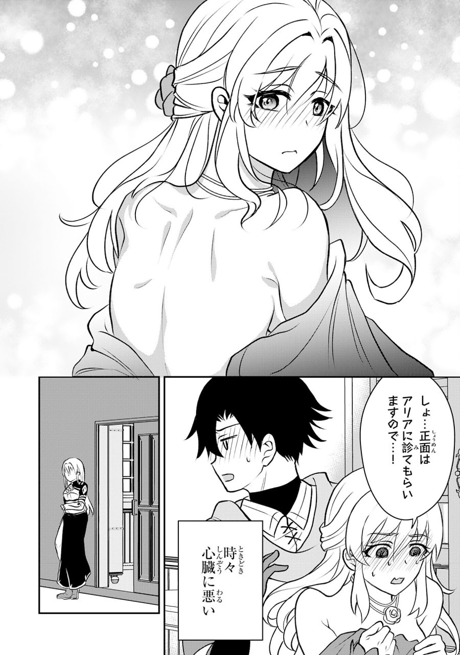 聖属性ヒーラーは女騎士団の助っ人回復術師をやってます 第5話 - Page 22