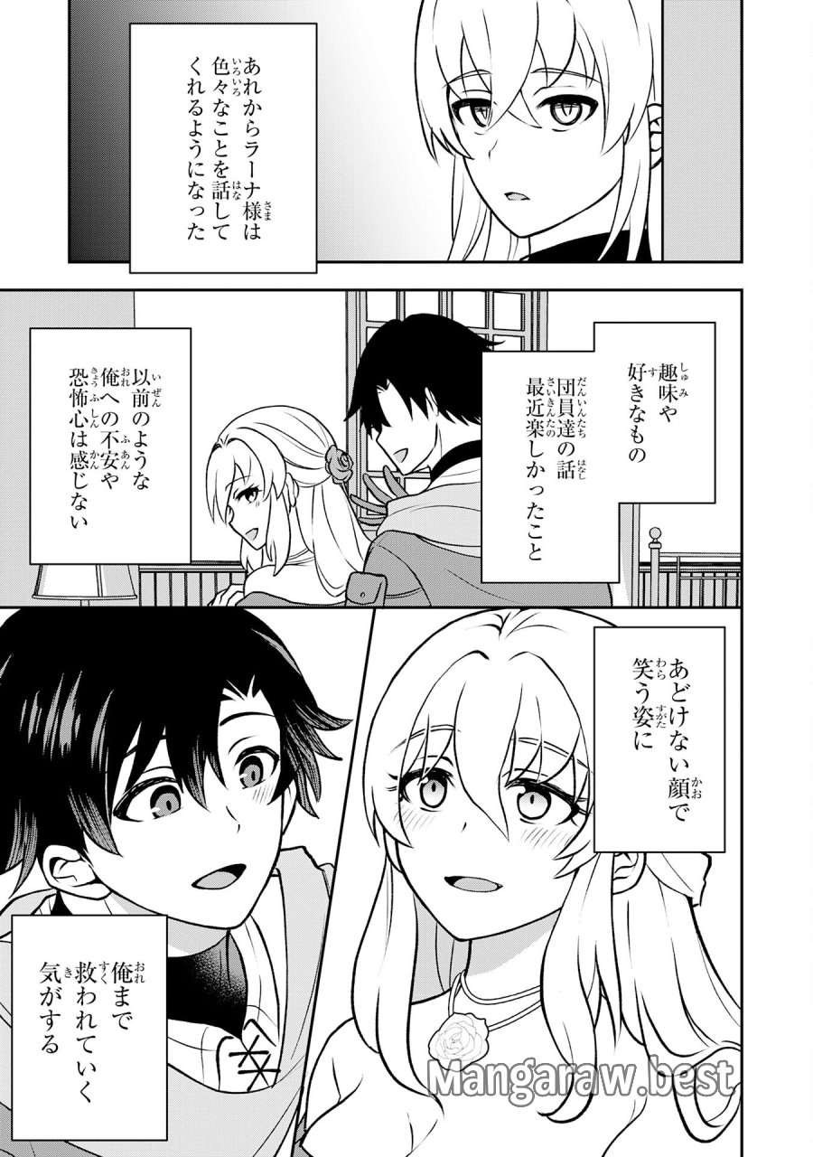 聖属性ヒーラーは女騎士団の助っ人回復術師をやってます 第5話 - Page 23