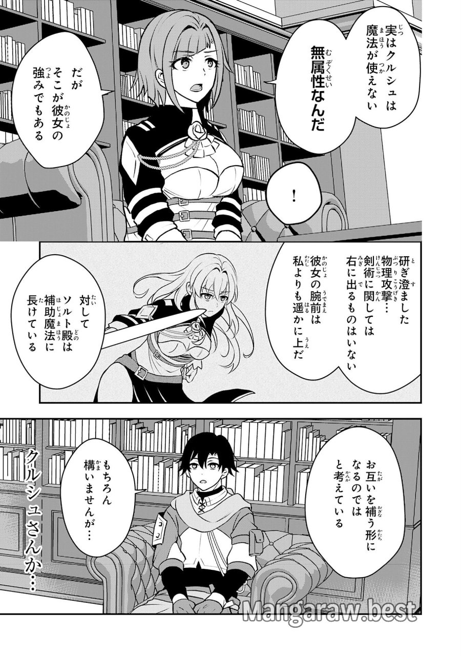 聖属性ヒーラーは女騎士団の助っ人回復術師をやってます 第5話 - Page 25