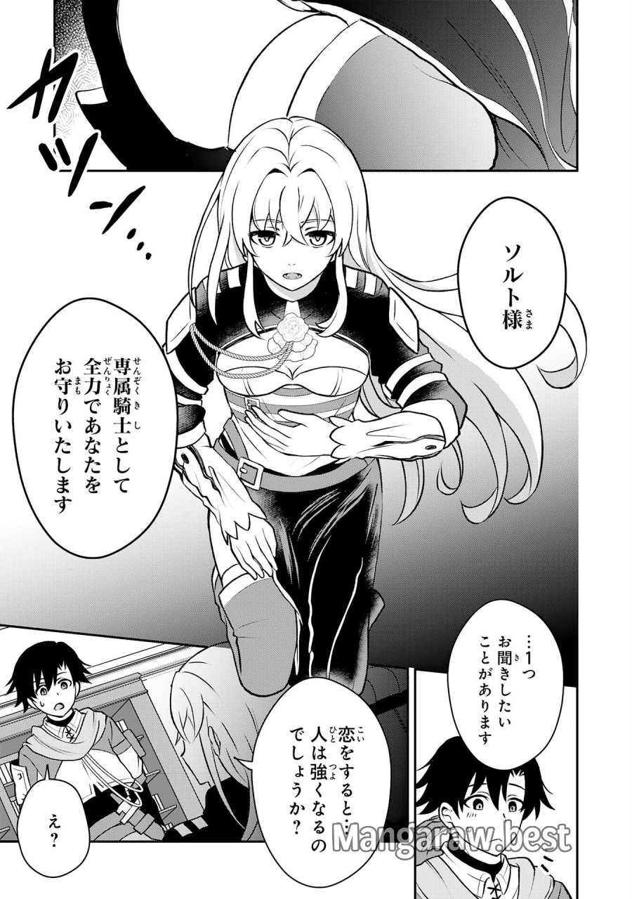 聖属性ヒーラーは女騎士団の助っ人回復術師をやってます 第5話 - Page 27