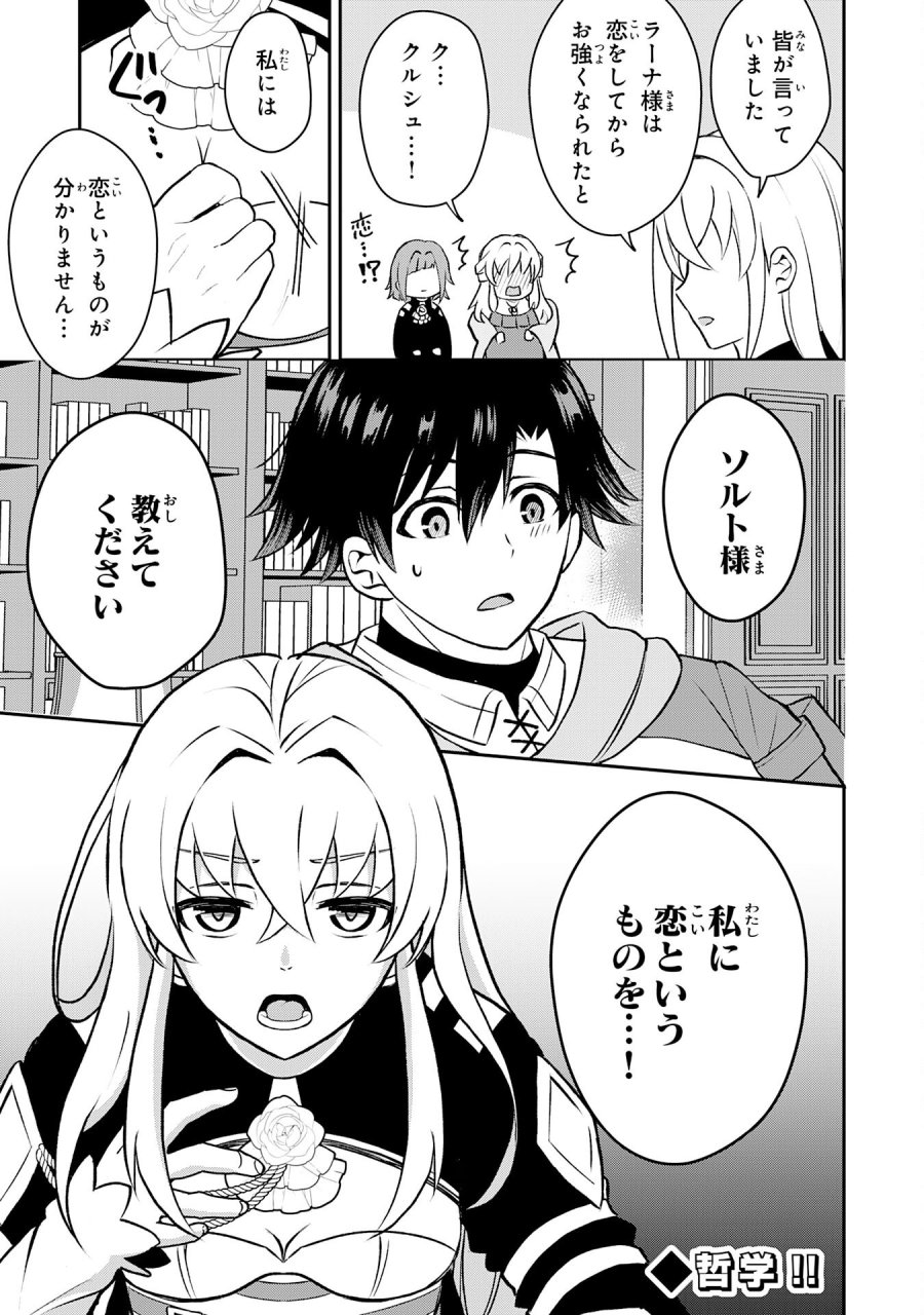 聖属性ヒーラーは女騎士団の助っ人回復術師をやってます 第5話 - Page 28