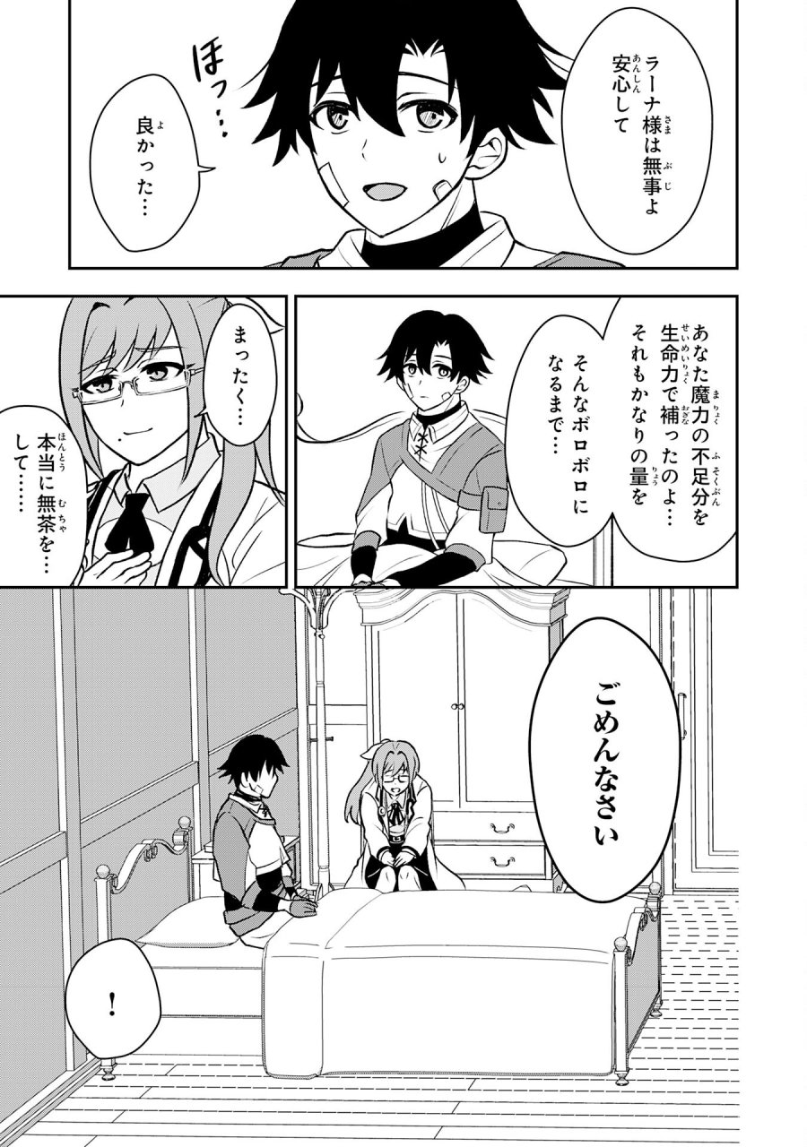 聖属性ヒーラーは女騎士団の助っ人回復術師をやってます 第5話 - Page 3