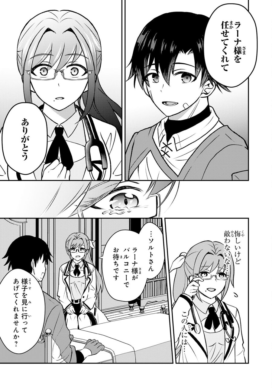 聖属性ヒーラーは女騎士団の助っ人回復術師をやってます 第5話 - Page 5