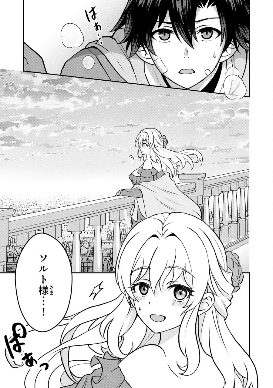 聖属性ヒーラーは女騎士団の助っ人回復術師をやってます 第5話 - Page 7
