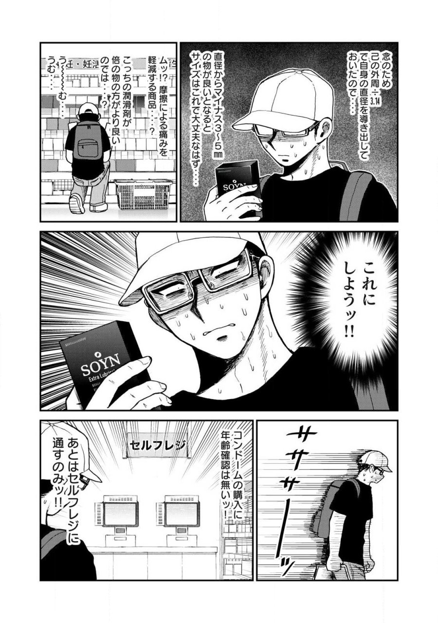 あらくれお嬢様はもんもんしている 第62.2話 - Page 11