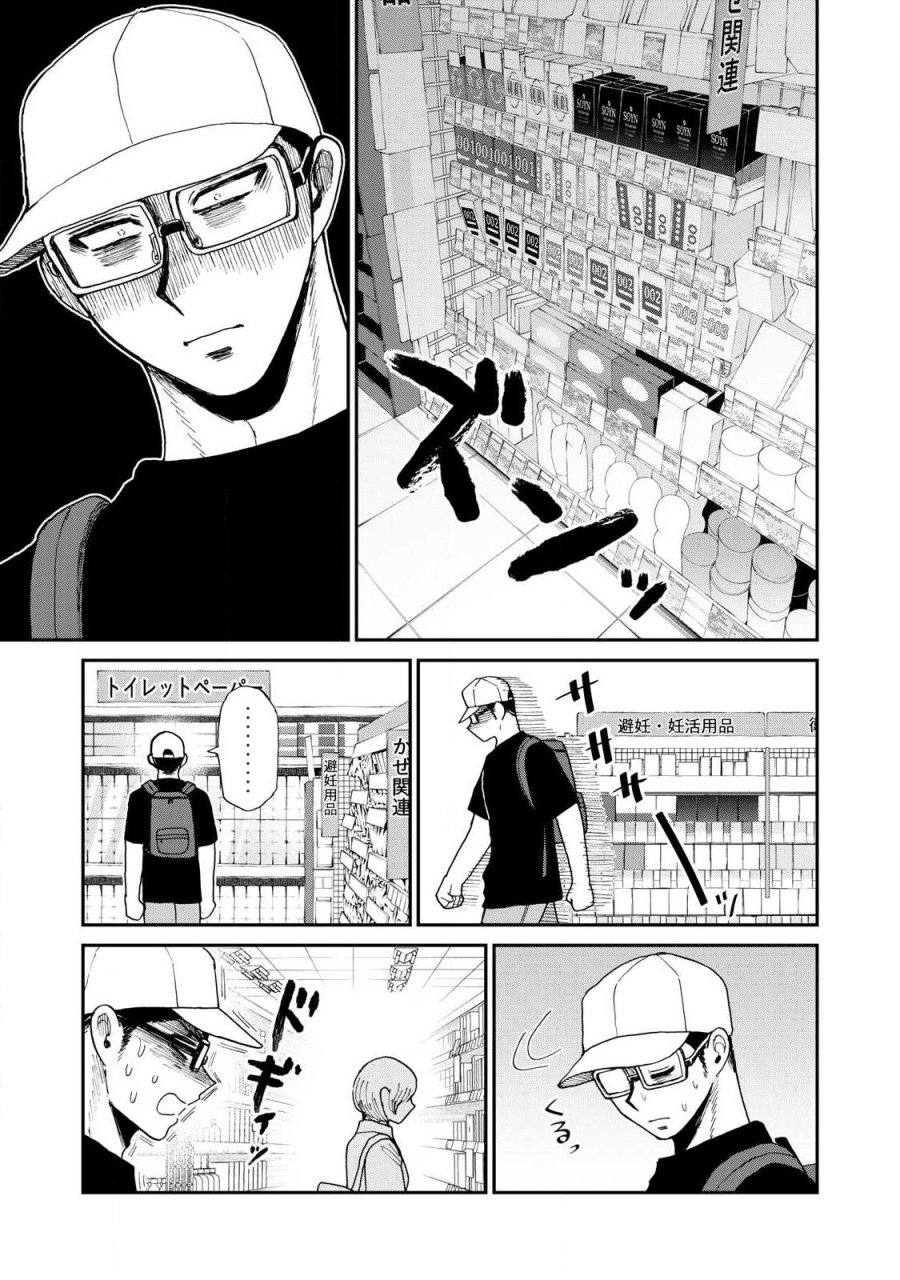 あらくれお嬢様はもんもんしている 第62.2話 - Page 3