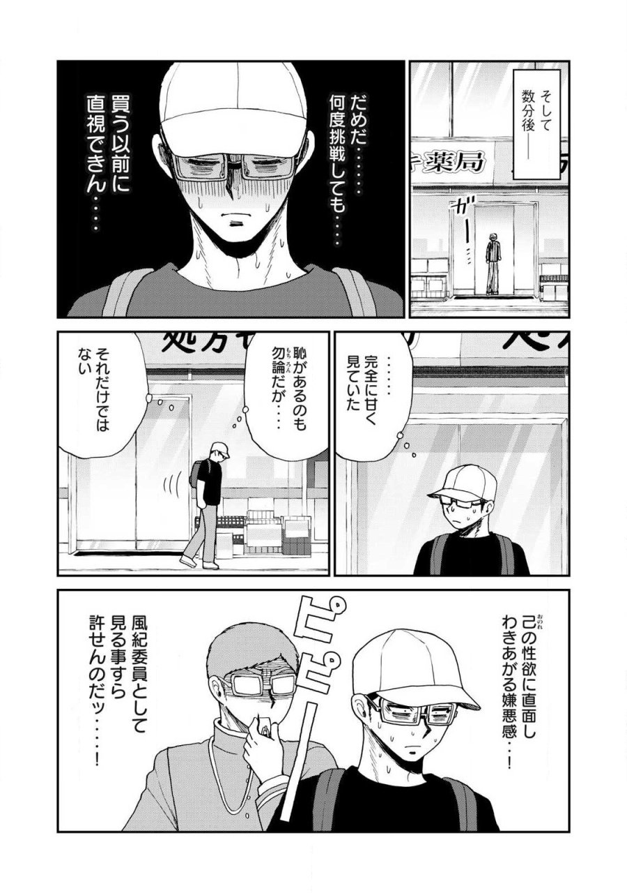 あらくれお嬢様はもんもんしている 第62.2話 - Page 5