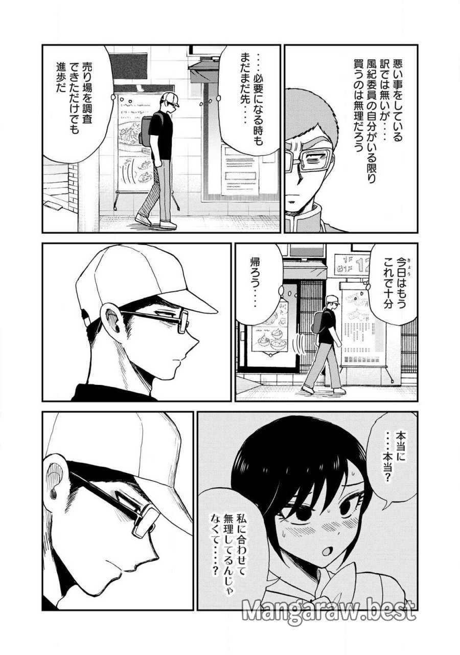 あらくれお嬢様はもんもんしている 第62.2話 - Page 6