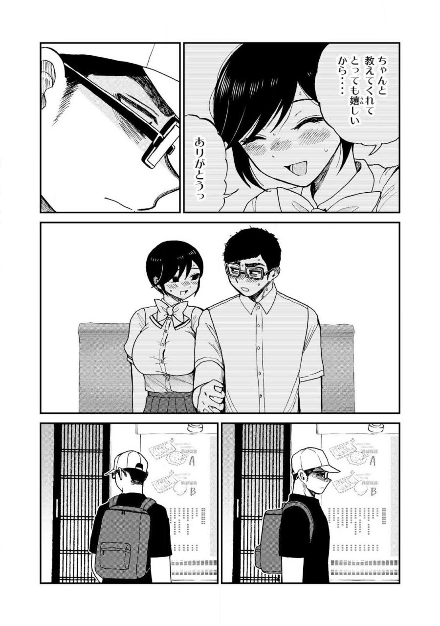 あらくれお嬢様はもんもんしている 第62.2話 - Page 7
