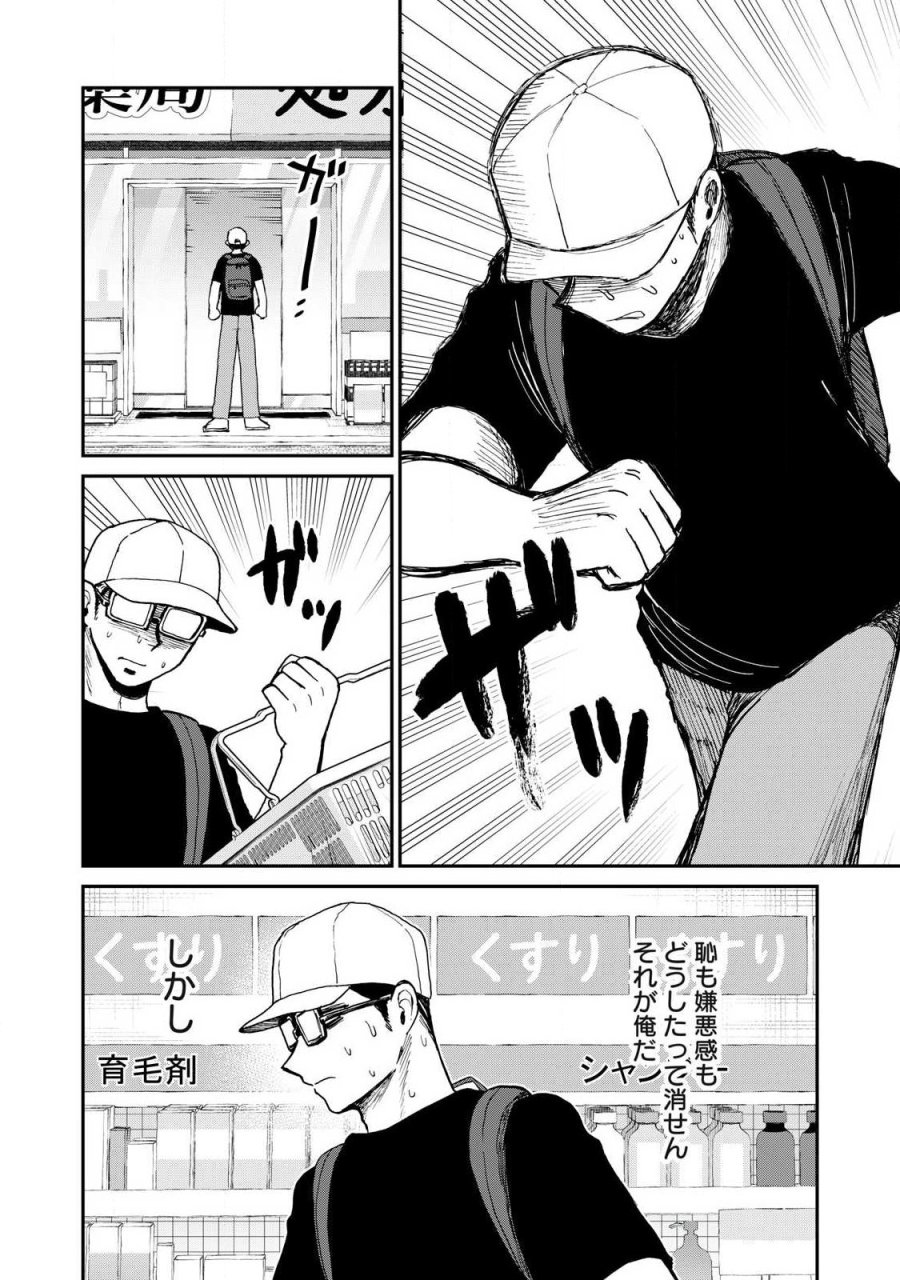 あらくれお嬢様はもんもんしている 第62.2話 - Page 8