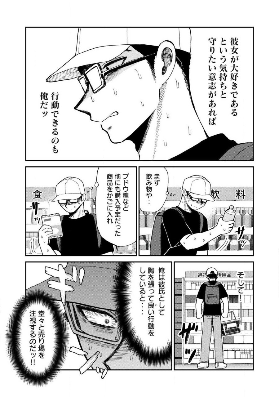 あらくれお嬢様はもんもんしている 第62.2話 - Page 9