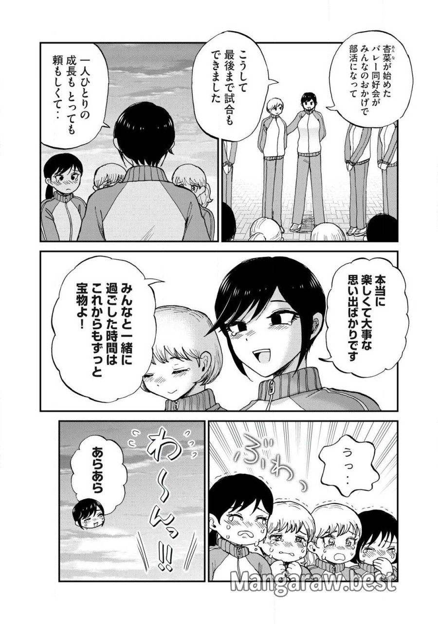 あらくれお嬢様はもんもんしている 第62.1話 - Trang 2