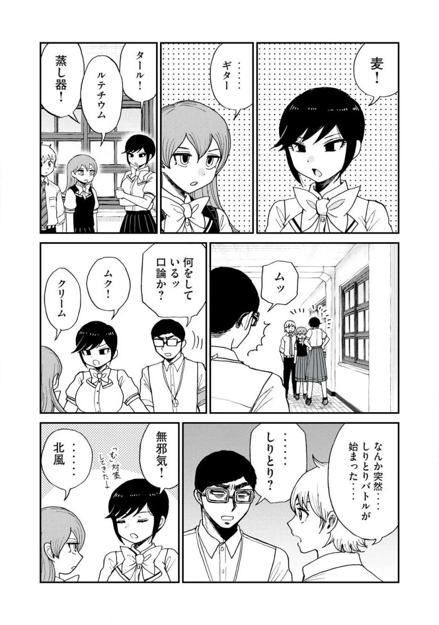 あらくれお嬢様はもんもんしている 第63.2話 - Page 10
