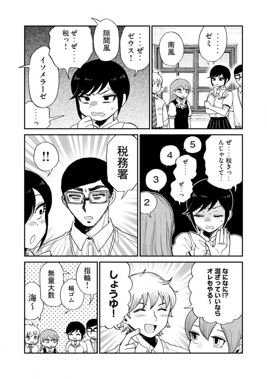 あらくれお嬢様はもんもんしている 第63.2話 - Page 11